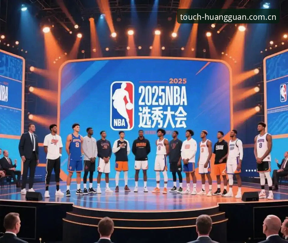 2026年NBA选秀大会进入倒计时，最大悬念竟不是某个名字能否被叫到，而是手握状元签的华盛顿奇才自己也不知道该念谁的名字。